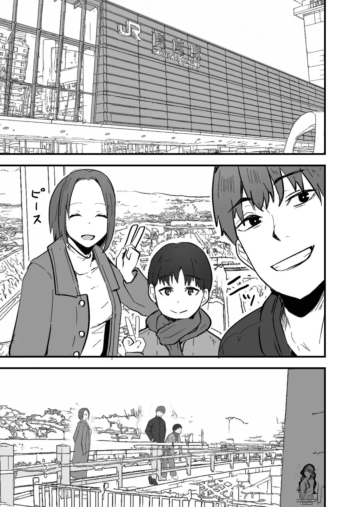 I Will Make A Single Mother My Wife Chapter 2000 Page 17